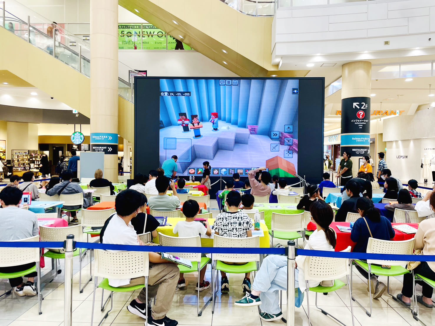 モールイベント親子