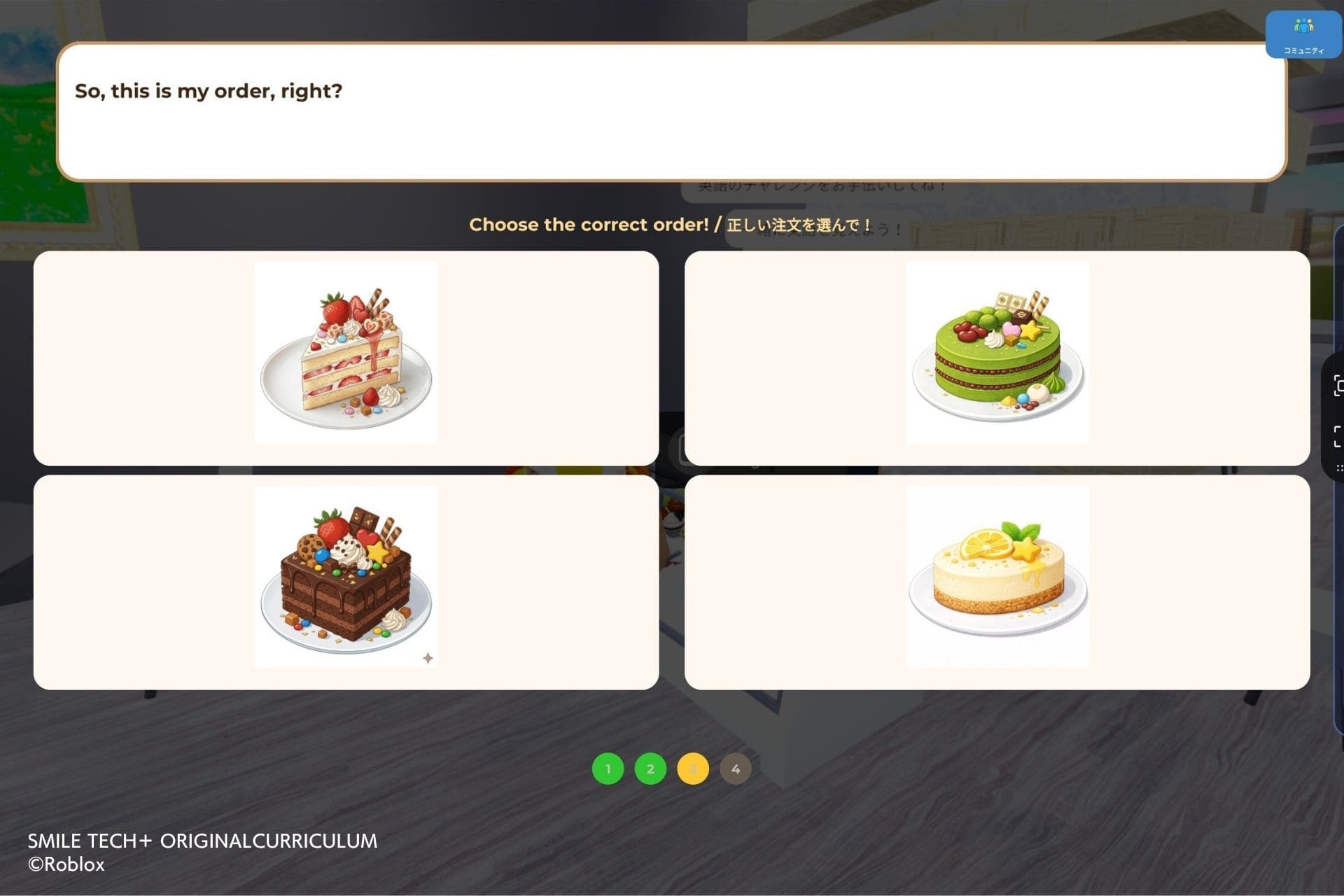 英語学習×ゲームコンテンツ